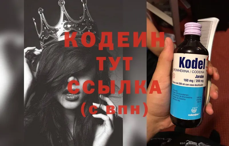 OMG ССЫЛКА  Красноуральск  Кодеиновый сироп Lean напиток Lean (лин)  купить наркоту 