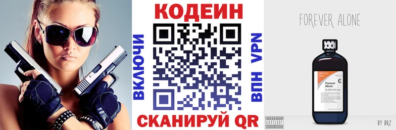 купить наркотики цена  сайты даркнета официальный сайт  Кодеиновый сироп Lean напиток Lean (лин)  Красноуральск  мега зеркало 
