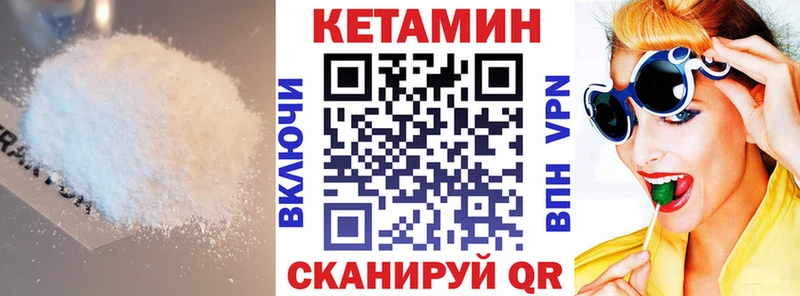 КЕТАМИН VHQ  Красноуральск 