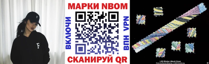 Наркотические марки 1,5мг Красноуральск
